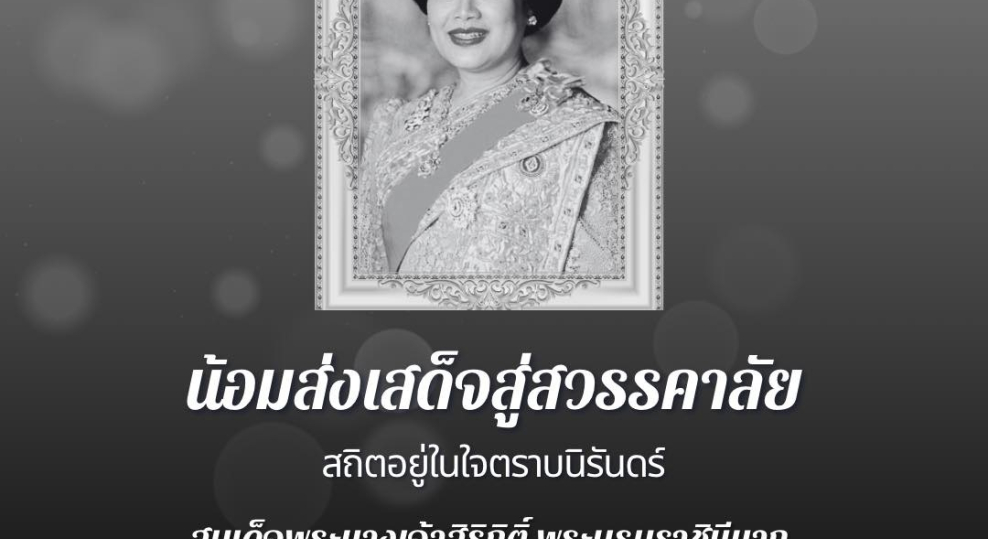 mother Qeen